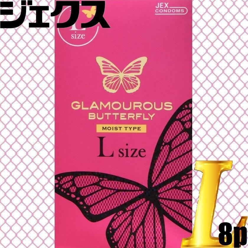 ジェクス 0.04 グラマラスバタフライ 8個入 モイスト L 標準 004