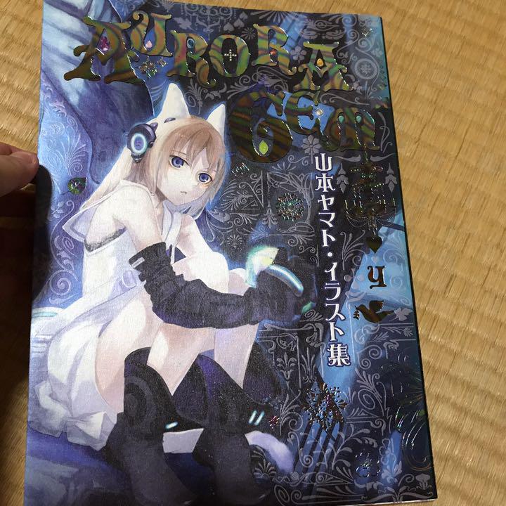 オンラインストア廉価 山本ヤマト イラスト集aurora Gem 人気急上昇超特価 Idejukauss Lv