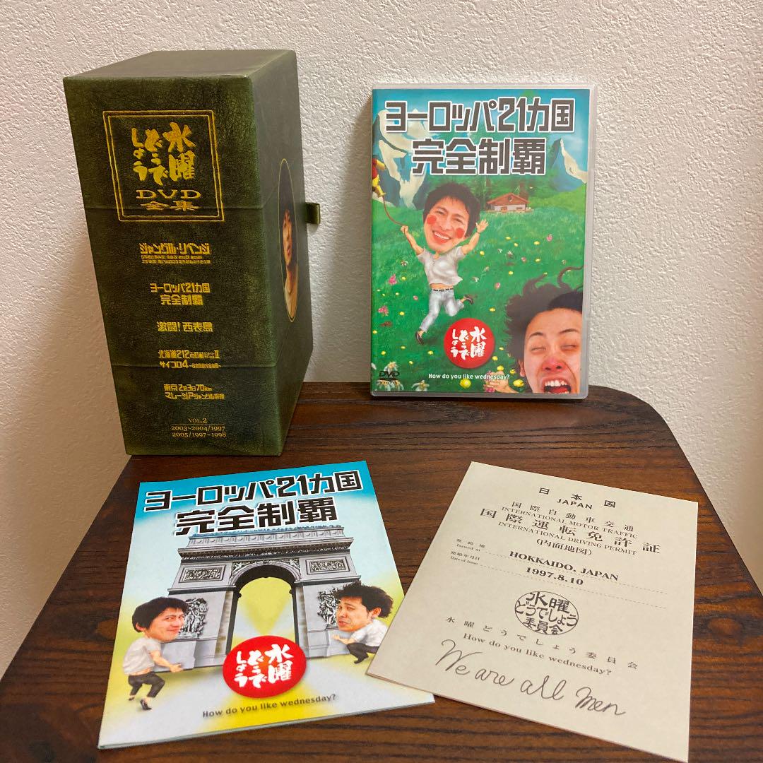 水曜どうでしょうDVD 購入特典