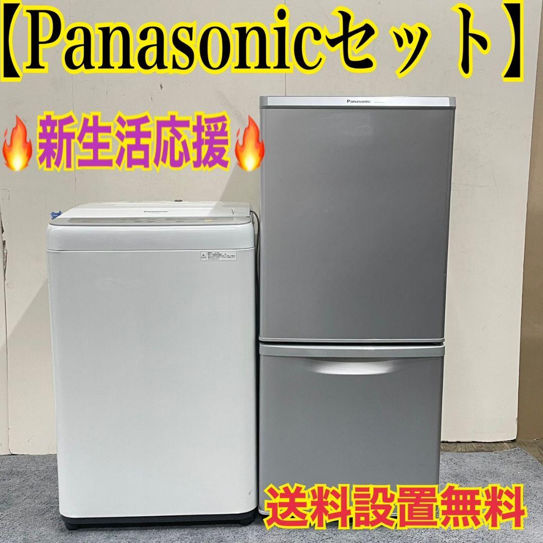 32%割引グレイ系品質保証 545 送料設置無料 パナソニック 冷蔵庫 洗濯機 セット 冷蔵庫 生活家電グレイ系-APP.TABBIEMATH.COM 32%割引グレイ系品質保証 545 送料設置無料 パナソニック 冷蔵庫 洗濯機 セット 冷蔵庫 生活家電グレイ系-APP.TABBIEMATH.COM