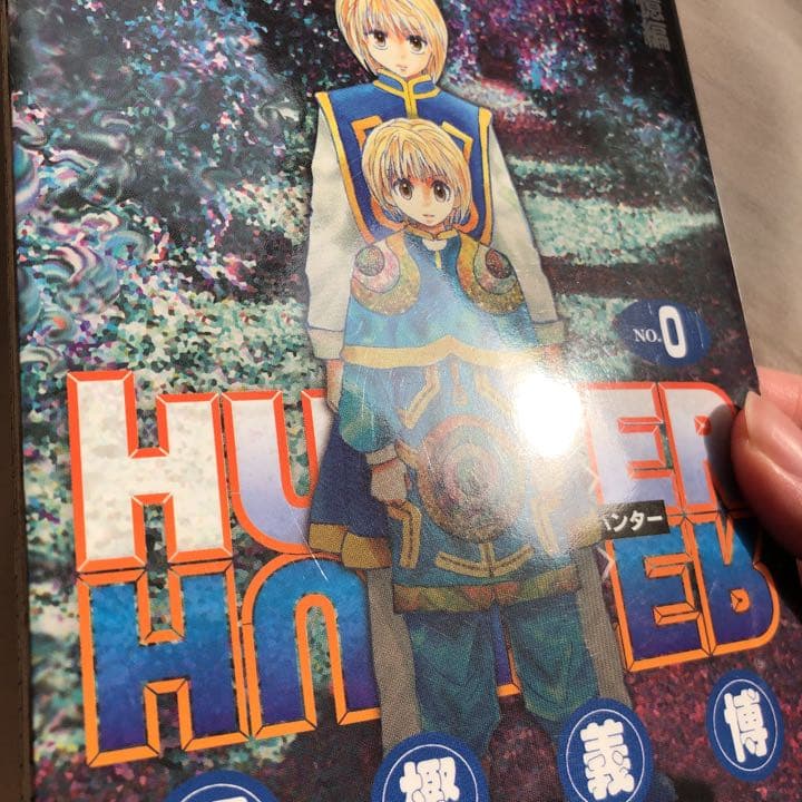 Hunter Hunter ハンターハンター 0巻 クラピカの追憶編 メルカリ Hunter Hunter ハンターハンター 0巻 クラピカの追憶編 メルカリ