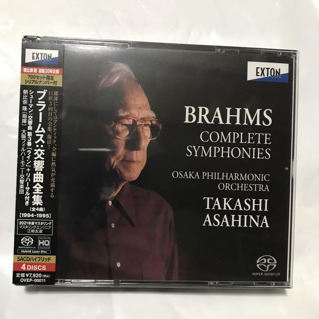 限定盤/SACD&CD/朝比奈隆&大阪po/ブラームス:交響曲全集ほか