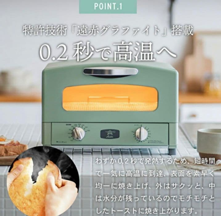 最大50%OFFクーポン最大50%OFFクーポングラファイトトースター2枚焼き