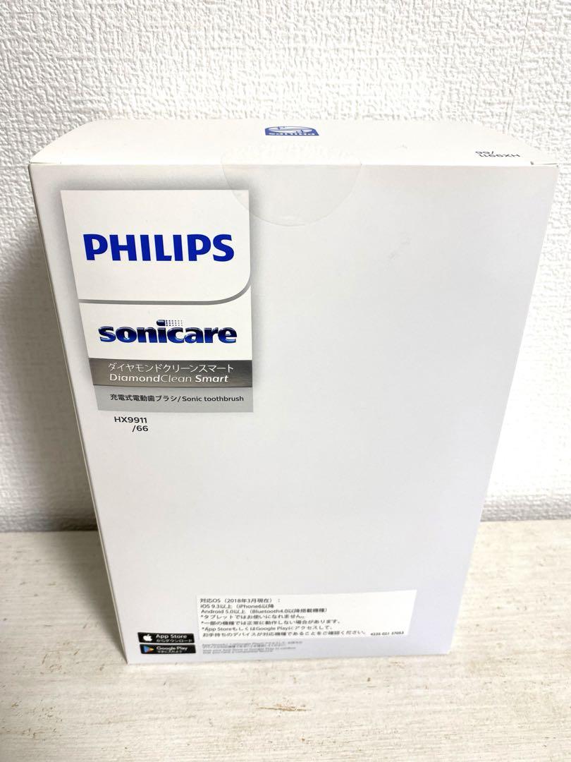 ※定価約4万円【新品・未開封】電動歯ブラシ・PHILIPS sonicare