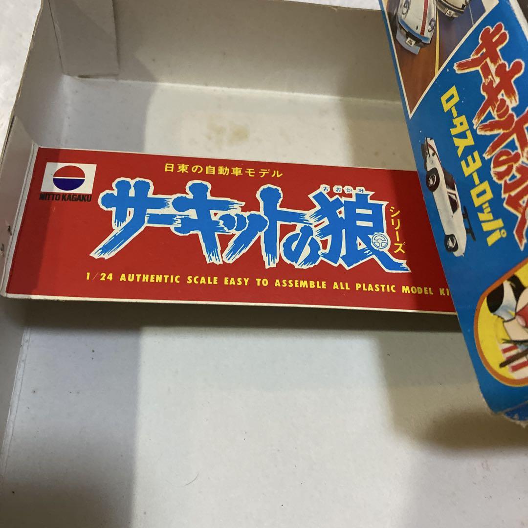 サーキットの狼 プラモデル 1/24 ロータスヨーロッパ 日東科学