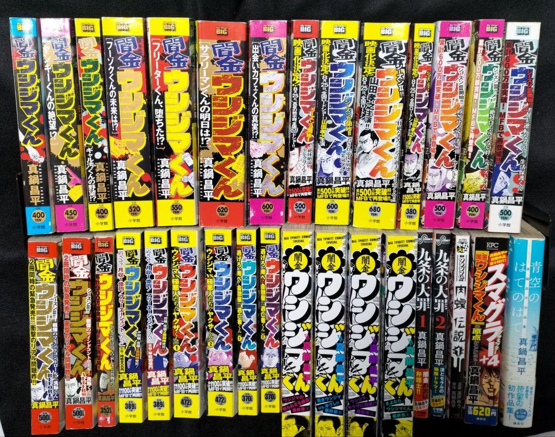 闇金ウシジマくん 外伝 肉蝮伝説 コミック 1-20巻セット |本