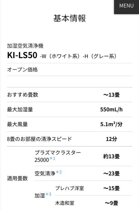 となります∔ hrzmさま専用 SHARP KI-LS50-W KCybo-m20879518686 シーズンに