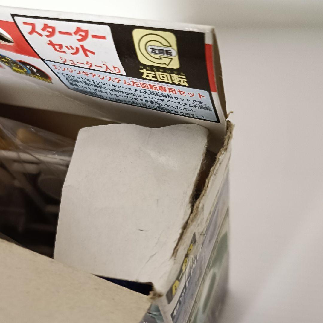 【未組立品】ベイブレード　ドラグーンG