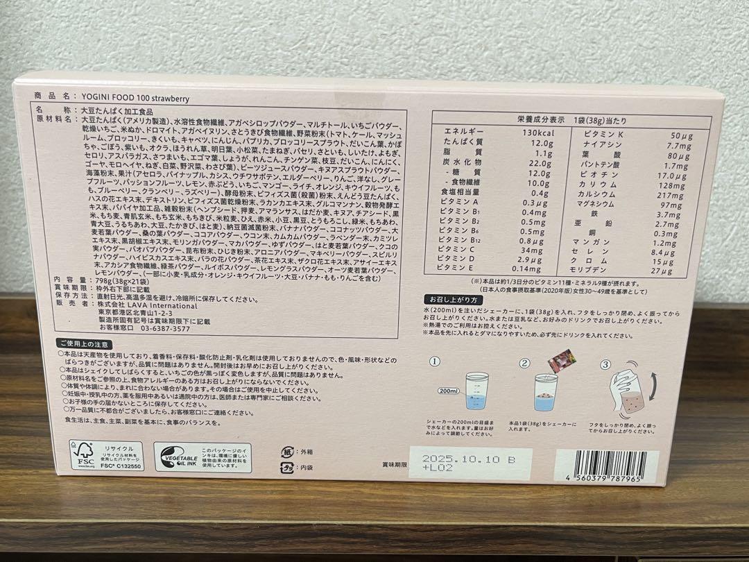 YOGINI FOODヨギーニフード100 ストロベリー