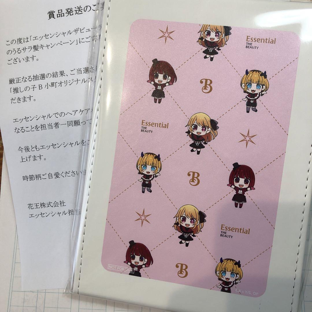 推しの子ミラーエッセンシャル