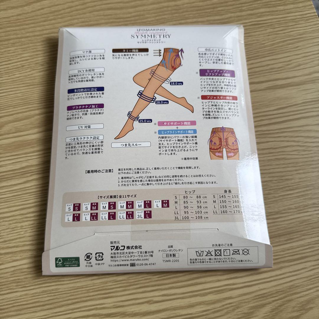 マルコ レッグメイキングサイサポートシンメトリーヴィヴァンテ