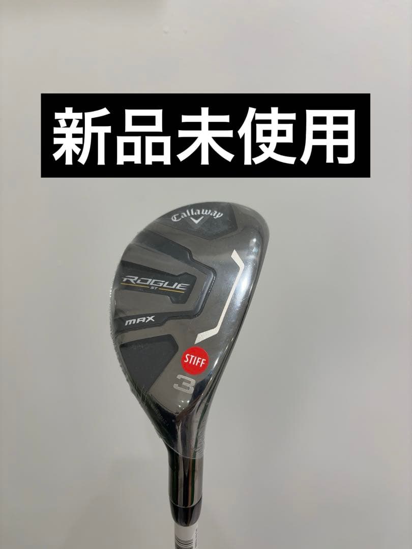 Callaway Rogue MAX 3番ユーティリティ　Sシャフト