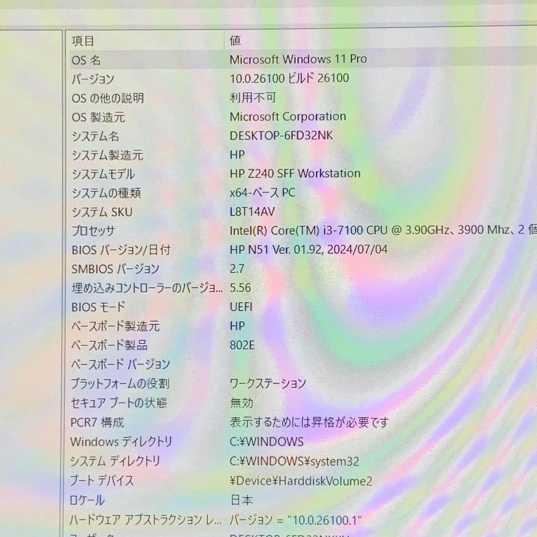 HP Z240 SFF デスクトップPC