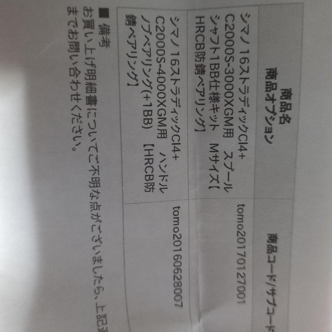 SHIMANO STRADIC C14+ C2000S　アジング　メバリング