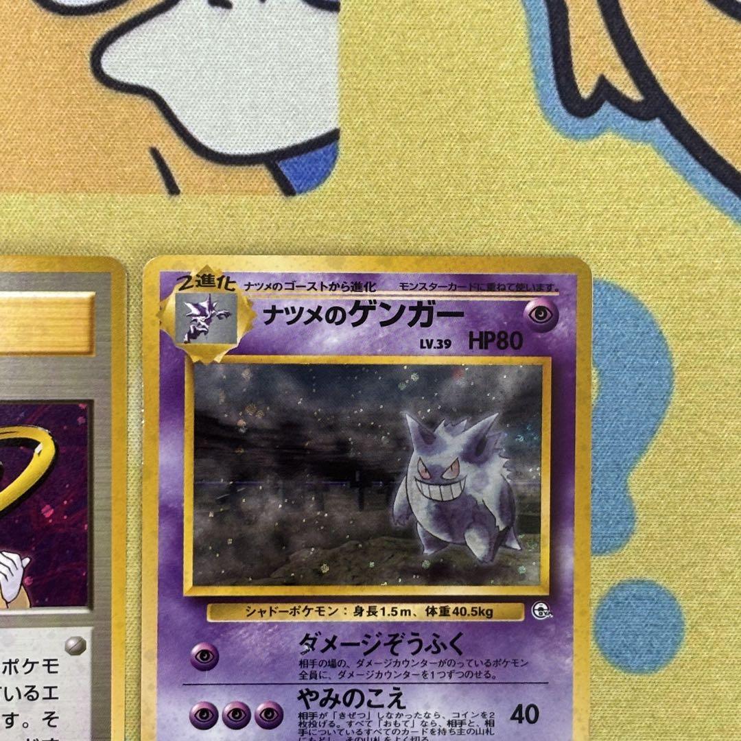 ポケカ】旧裏キラ ナツメ、ナツメのゲンガー 2枚セット マーク