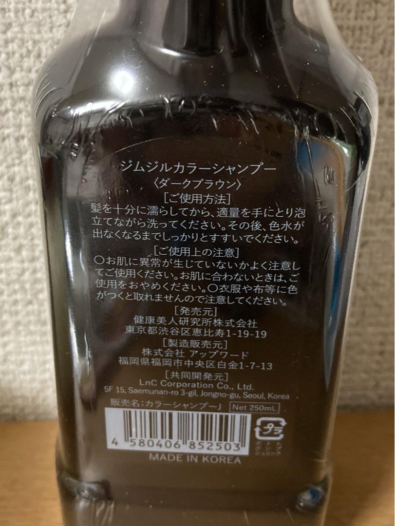 Jjimjilカラーシャンプー　ブラシセット