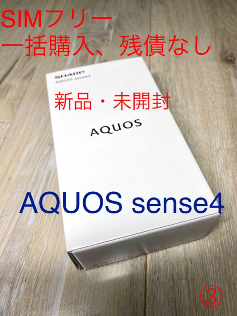 47%割引宅配 【新品・未開封】AQUOS sense4 シルバー 64 GB SIMフリー③ スマートフォン本体 スマートフォン/携帯電話-AATHAAR.NET 47%割引宅配 【新品・未開封】AQUOS sense4 シルバー 64 GB SIMフリー③ スマートフォン本体 スマートフォン/携帯電話-AATHAAR.NET