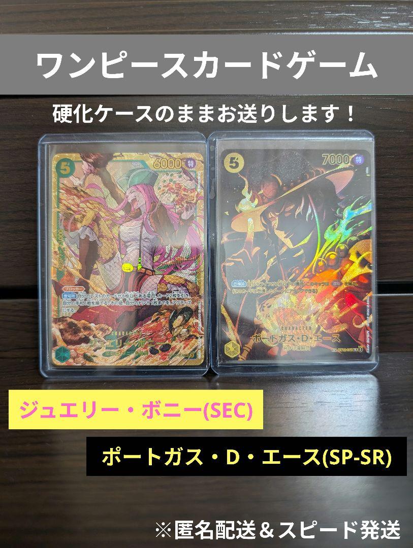 = ワンピカード ポートガス・D・エース(SP-SR) 他2種set =