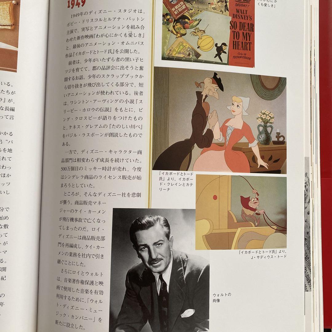 男女兼用 ディズニークロニクル（年代記）1901―2001 趣味・スポーツ・実用
