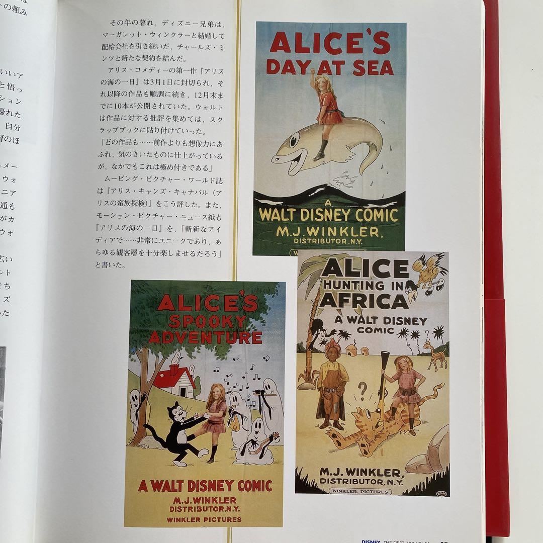 ディズニークロニクル（年代記）1901―2001 DISNEY THE FIRST 100 YEARS ― ディズニークロニクル1901-2001