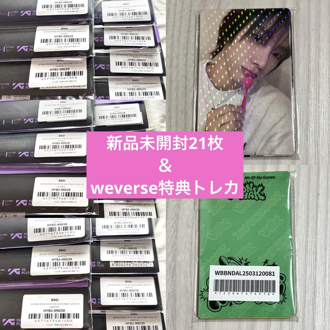 boynextdoor no genre 新品未開封 21枚 特典トレカセット
