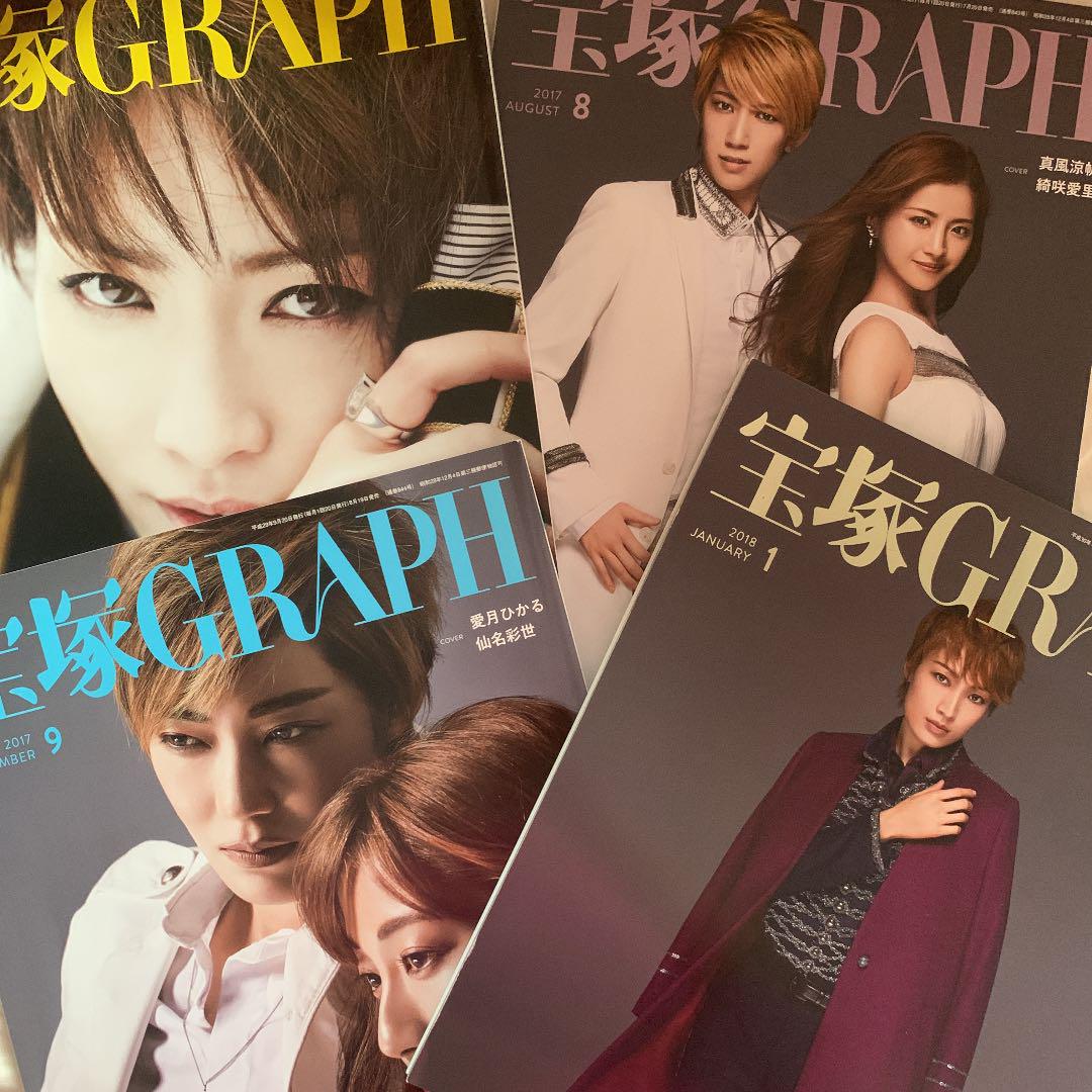 宝塚GRAPH （本セット 宝塚GRAPH 宝塚歌劇団発行 1998年号 1月