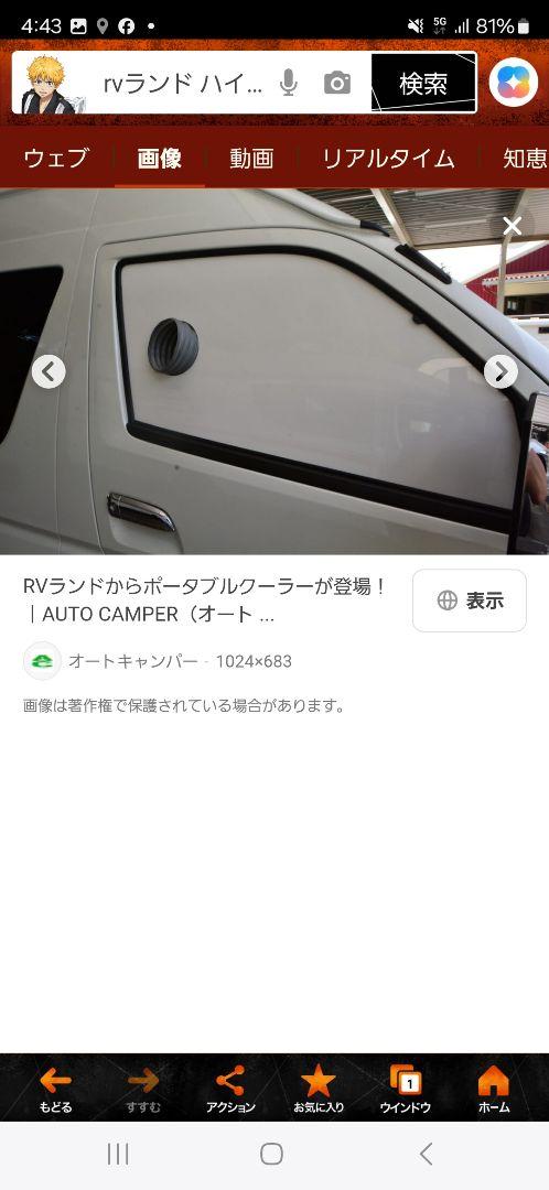 ハイエース　ポータブルクーラー　排熱窓エコフロー