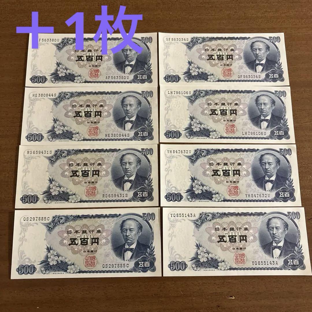 岩倉具視 500円札 旧貨幣 新札5枚+美品3枚　➕1枚