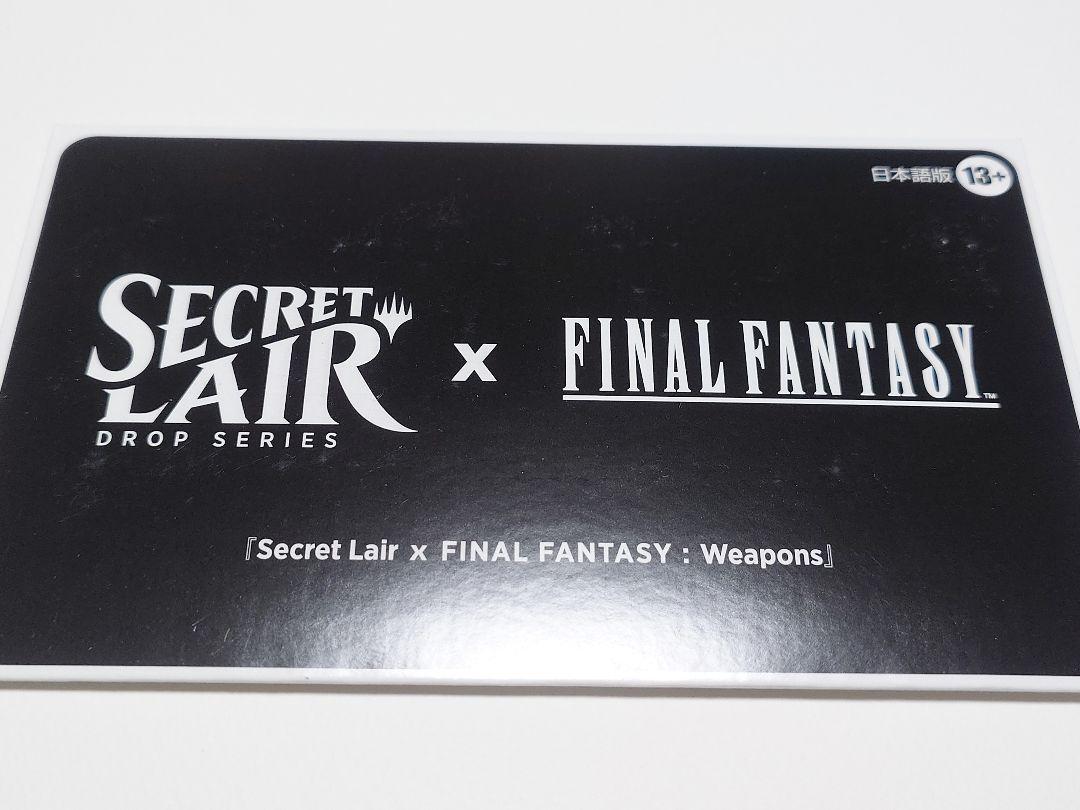 FINAL FANTASY: Weapons 日本語 未開封