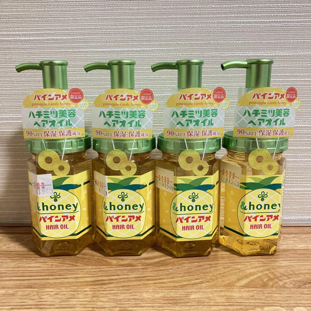 ＆honey パインアメ ヘアオイル 100ml×4