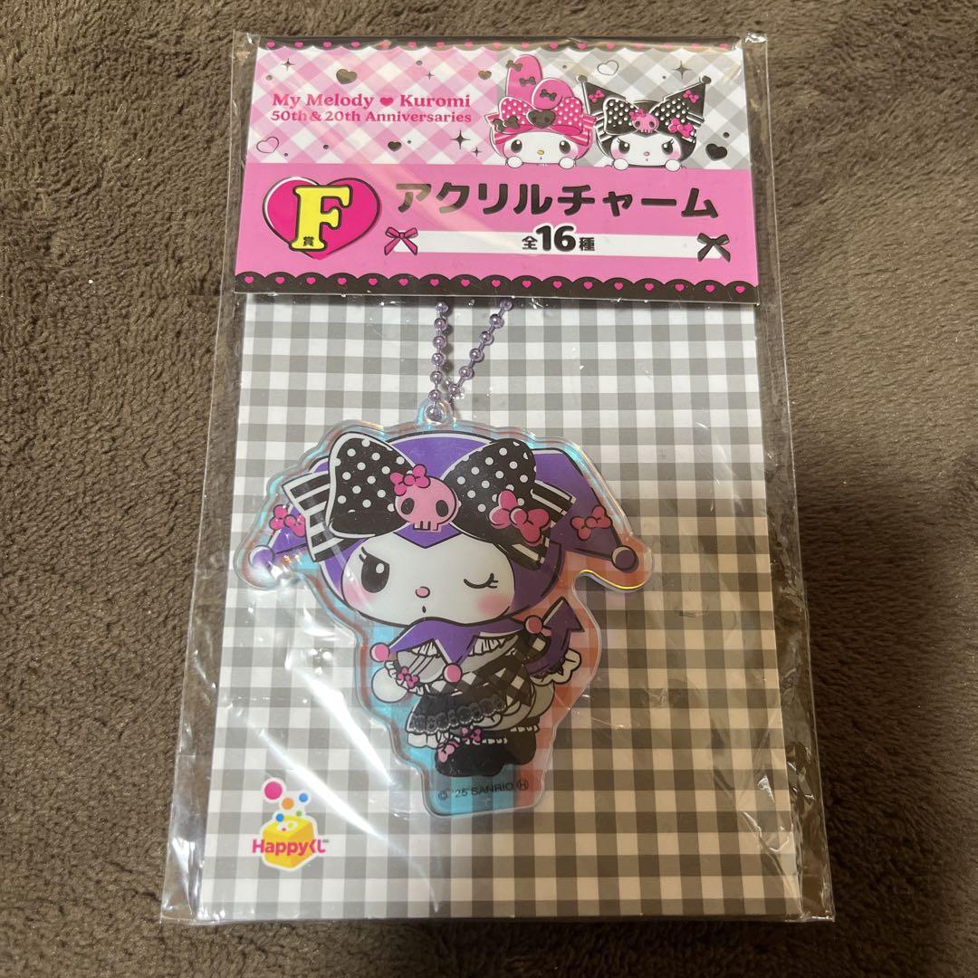 Happyくじ　マイメロクロミF賞　アクリルチャーム16種類コンプリート サンリオ マイメロ クロミ happyくじ F賞 アクリルチャーム 16種