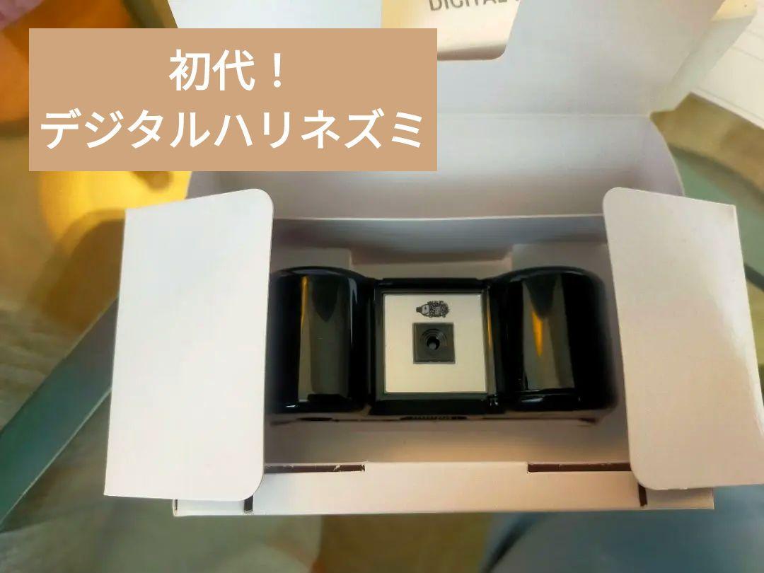 初代 デジタルハリネズミ DIGITAL HARINEZUMI Ver.1.15 27,739円
