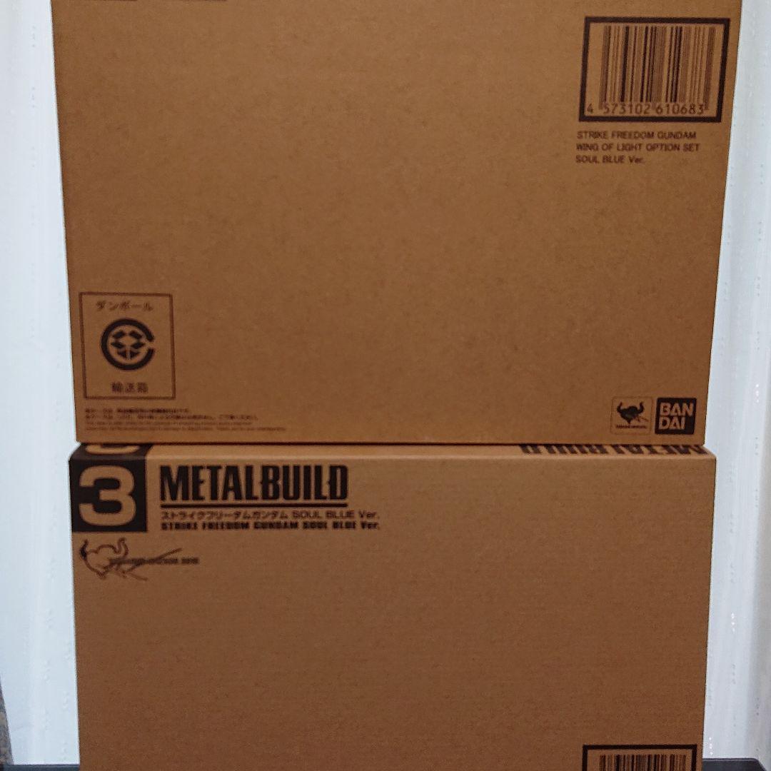 格安SALE METAL SOUL BLUE 光の翼 セット HiSKs-m20888970233 BUILD ストライクフリーダム 安い得価