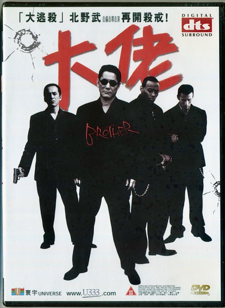 BROTHER(2000/北野武)』キャスト役柄の詳細と極私的な感想レビュー