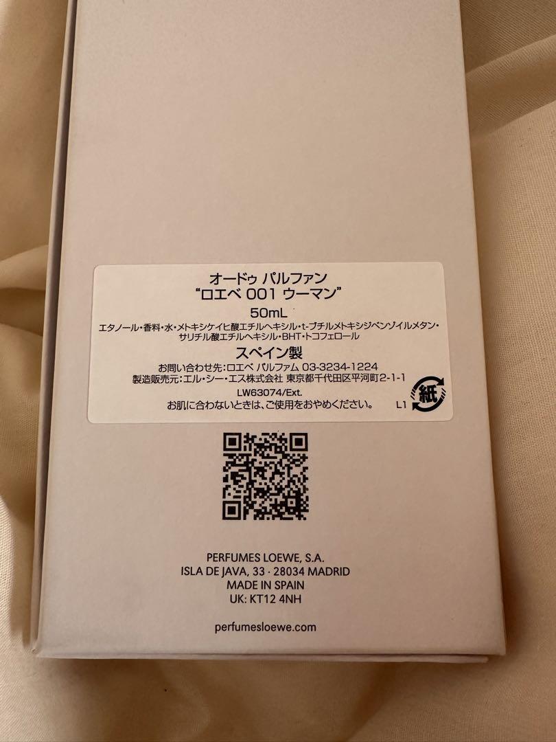 LOEWE 001 WOMAN オードパルファム 50ml