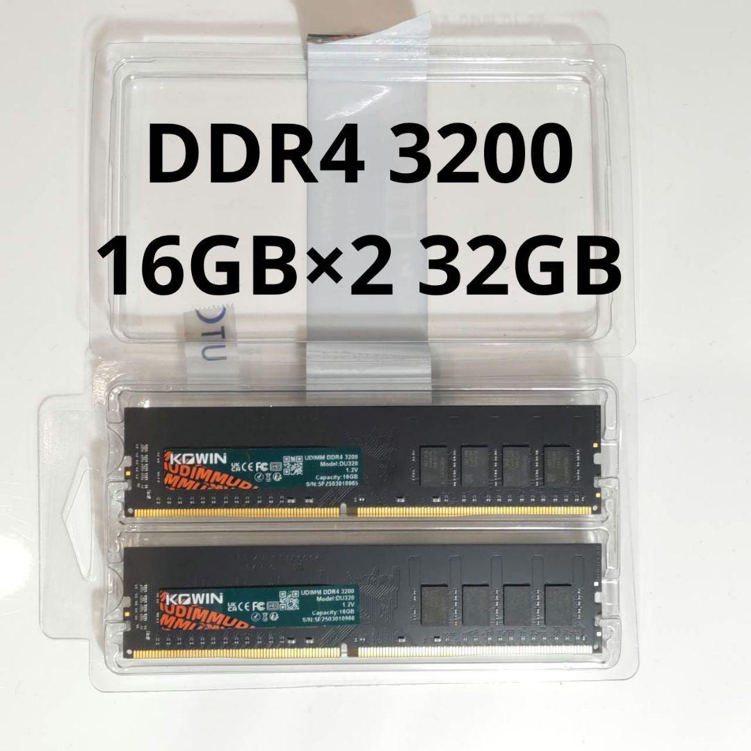 KOWIN DDR4 3200 16GB×2 (32GB) メモリ