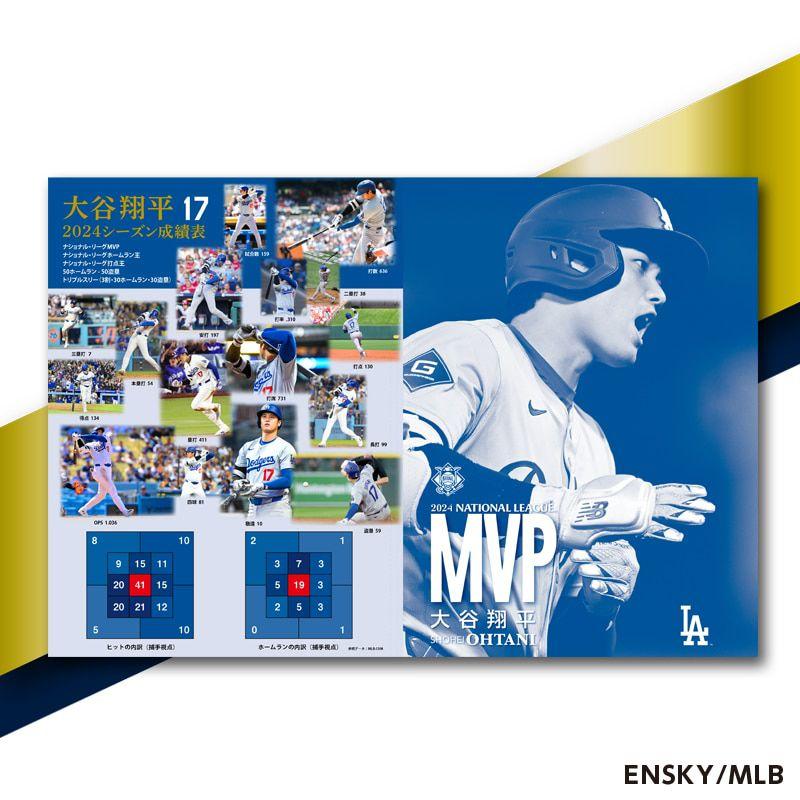 大谷翔平 2024 NL MVP 受賞記念プレミアムフレーム ビッグタオル