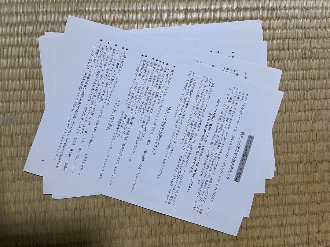家庭保育園　第2教室 全種類