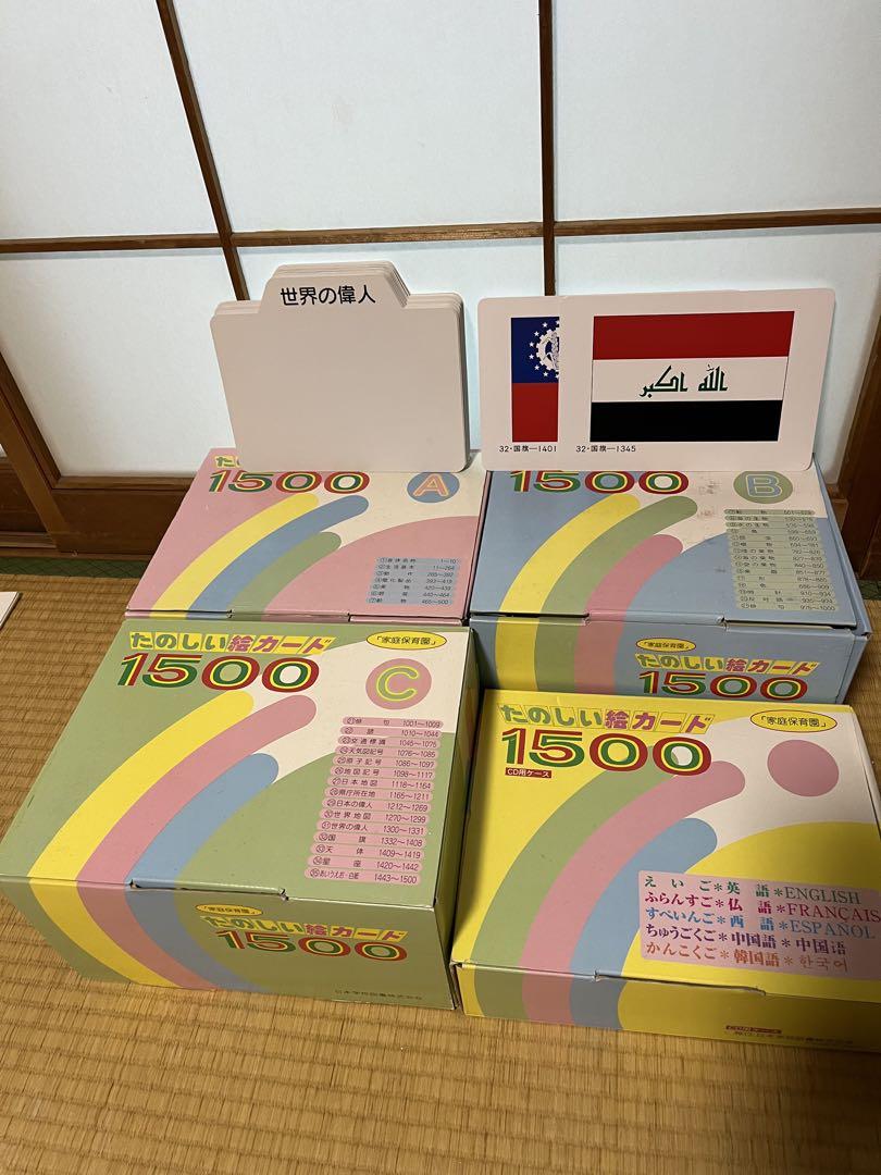 家庭保育園　第2教室 全種類