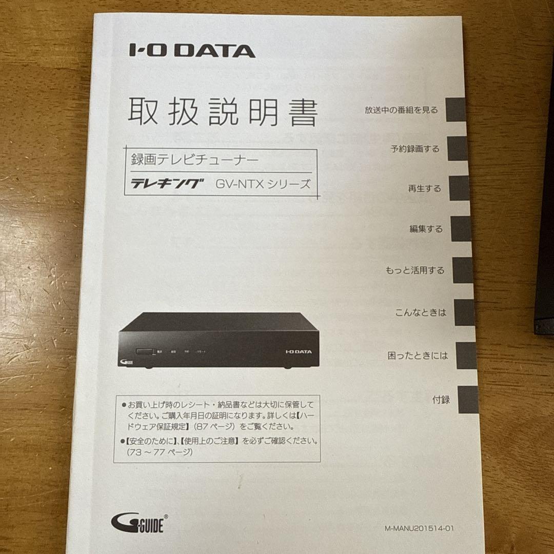 IO DATE 録画テレビチューナー GV-NTXシリーズ