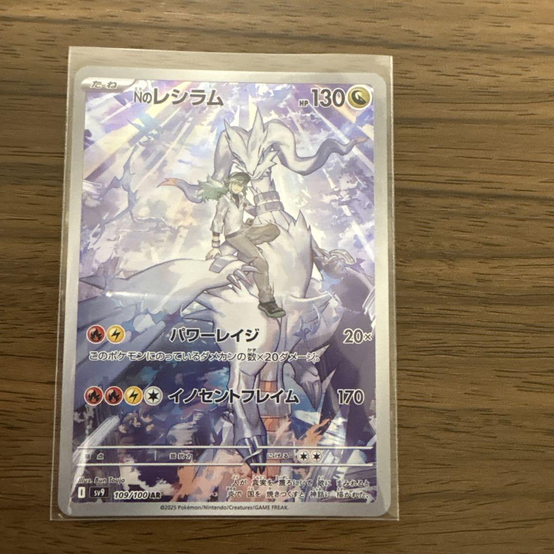 Nのレシラム AR SV9 バトルパートナーズ 109/100 - メルカリ