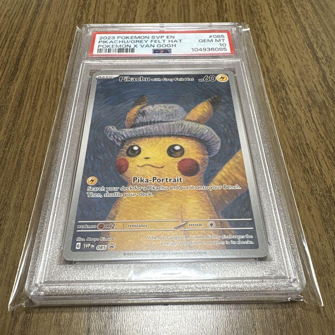 ゴッホピカチュウPSA10 - メルカリ