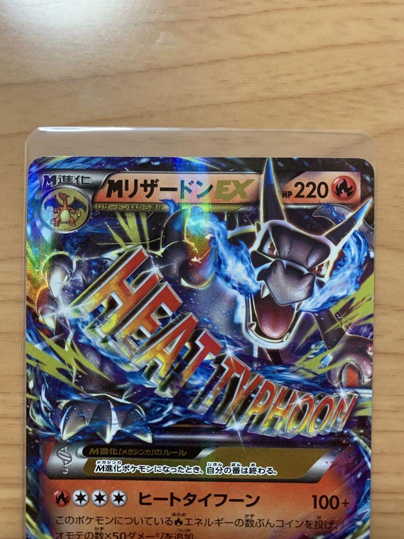 MリザードンEX 20th ポケットモンスターカードゲーム スターターパック …