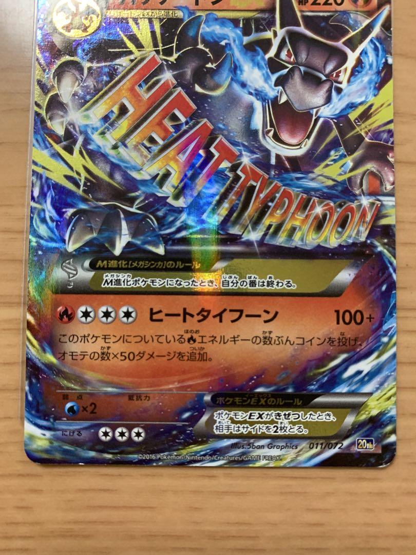 MリザードンEX 20th ポケットモンスターカードゲーム スターターパック …