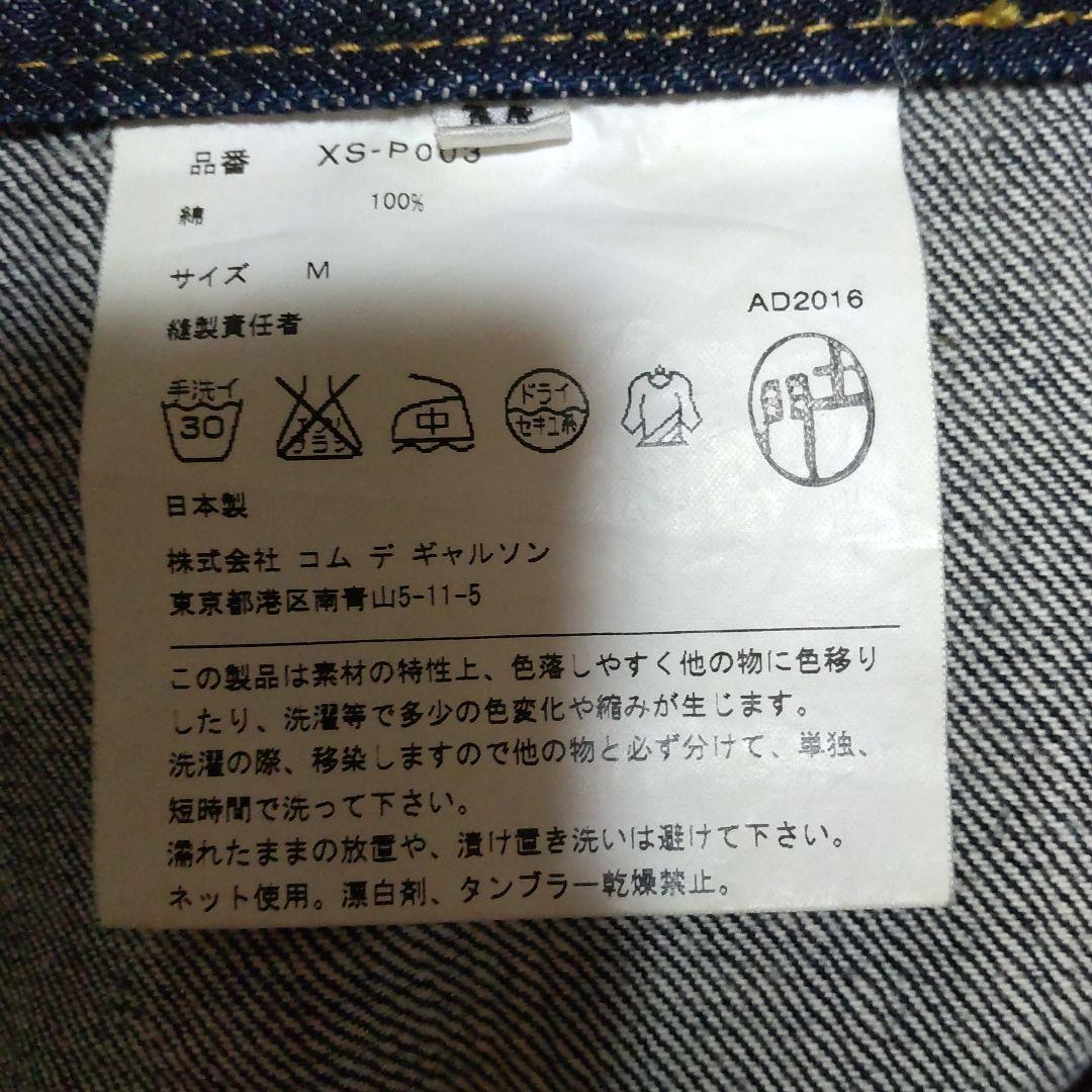12日まで値下げします。ジュンヤワタナベ、デ二ムサルエルパンツ