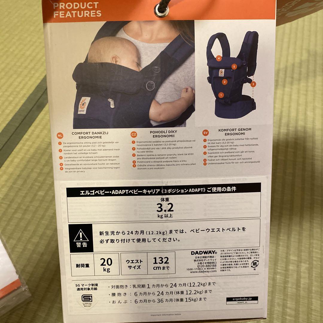 エルゴベビーアダプトergobaby