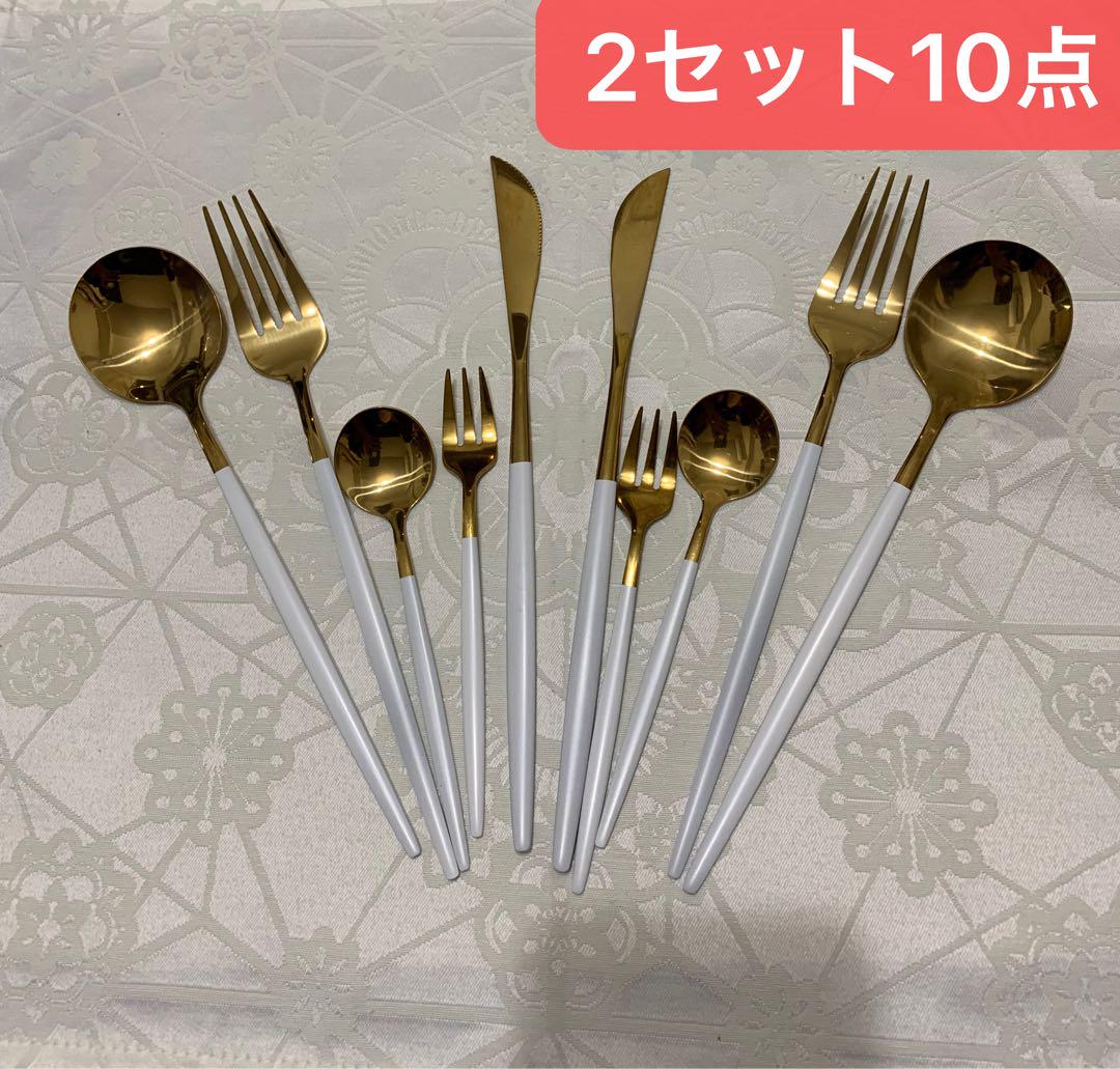 カトラリーセット 2セット10本分ディナーセットお洒落引っ越し祝い