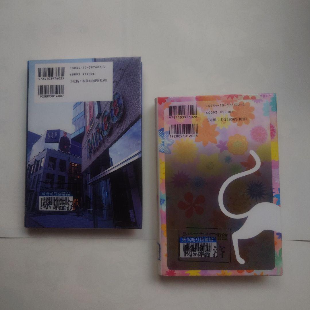 笙野 頼子 除籍本 二冊
笙野頼子
定価: ¥ 1400 画像1