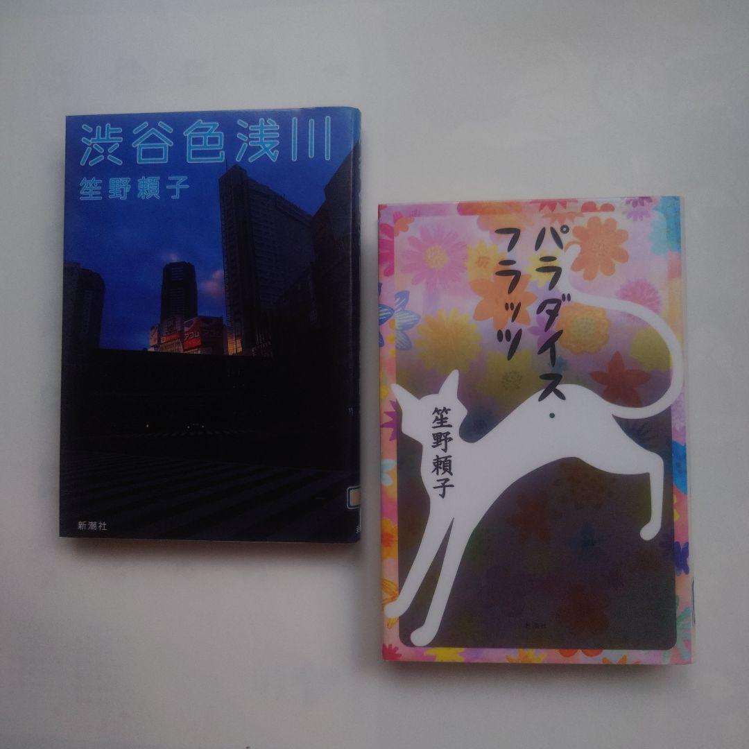 笙野 頼子 除籍本 二冊
笙野頼子
定価: ¥ 1400 画像2