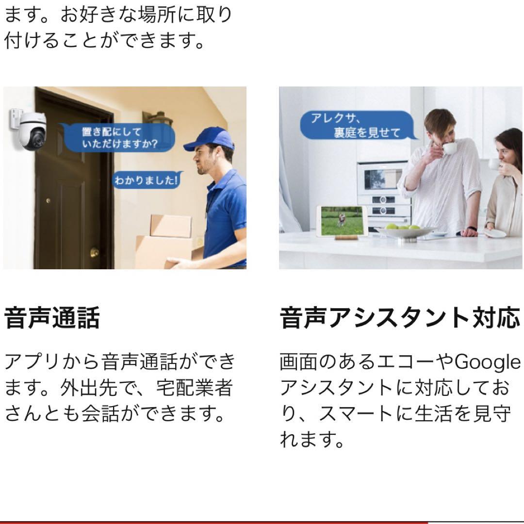 【レア！】tapo 防犯　カメラ　セキュリティ　ホーム　屋外　簡単設置　新品